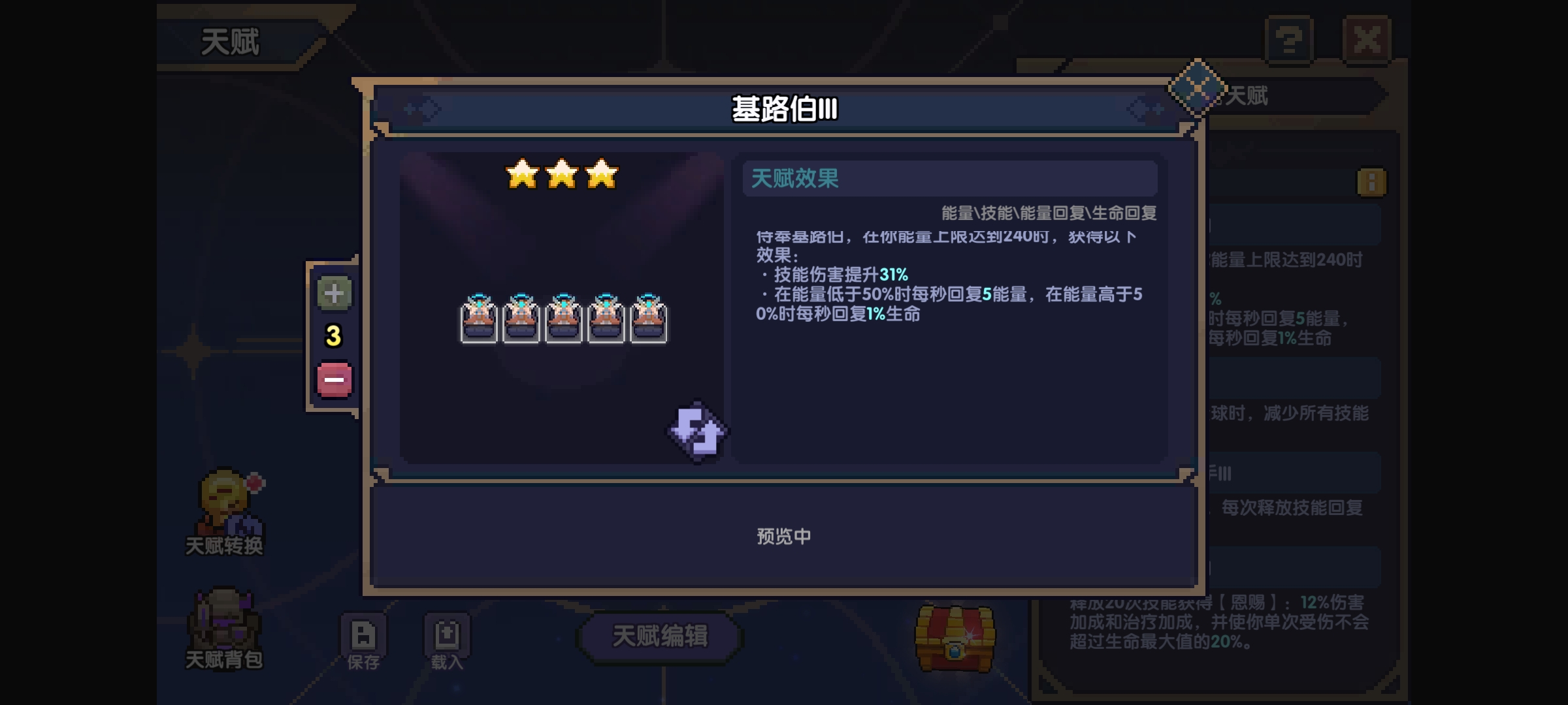 《我的勇者》牧师新手攻略