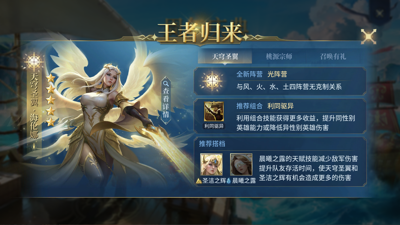 《战争之轮》三周年庆典开启 登录领五星英雄