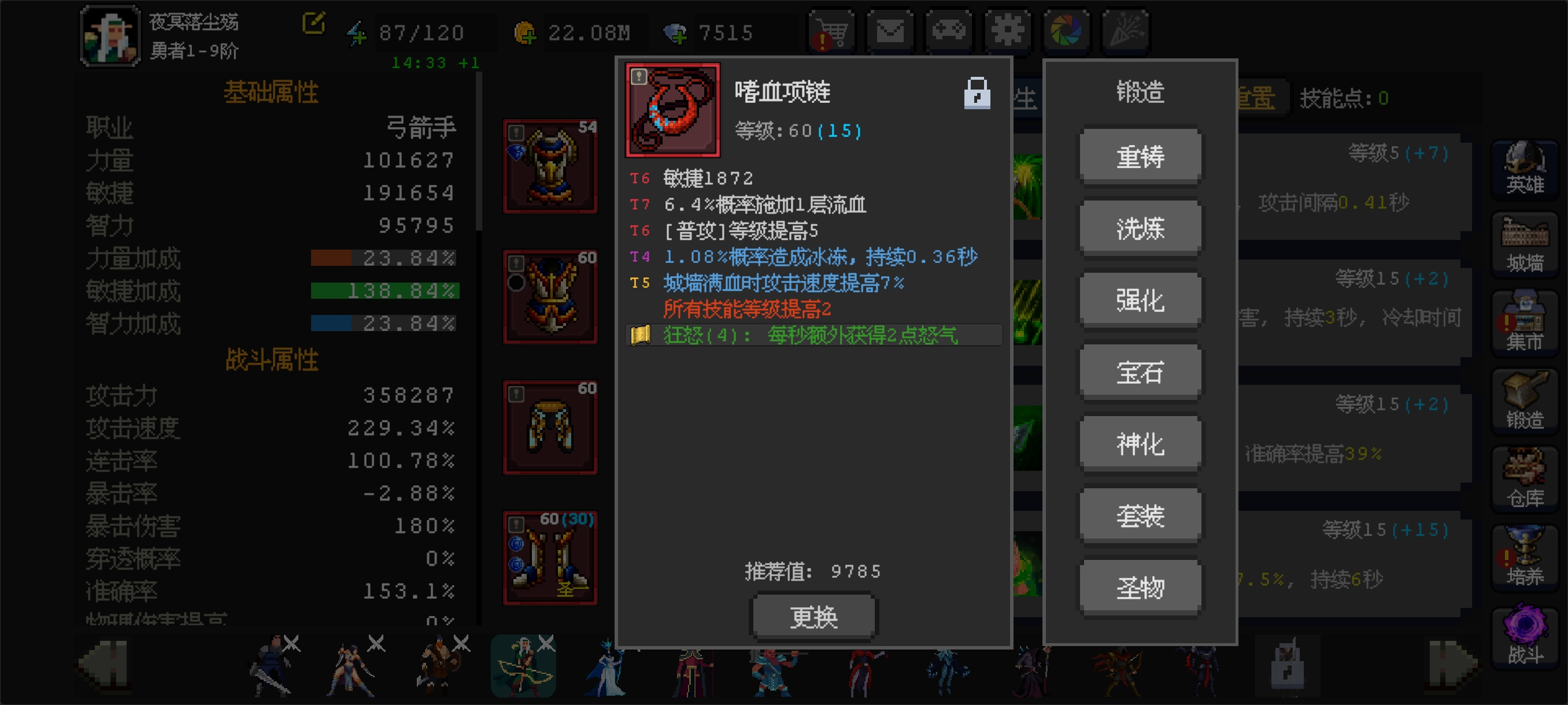 《魔法之路》万能辅助手森林游侠攻略
