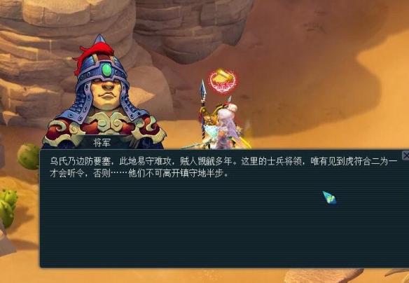 《梦幻西游》子时金虎符获取攻略