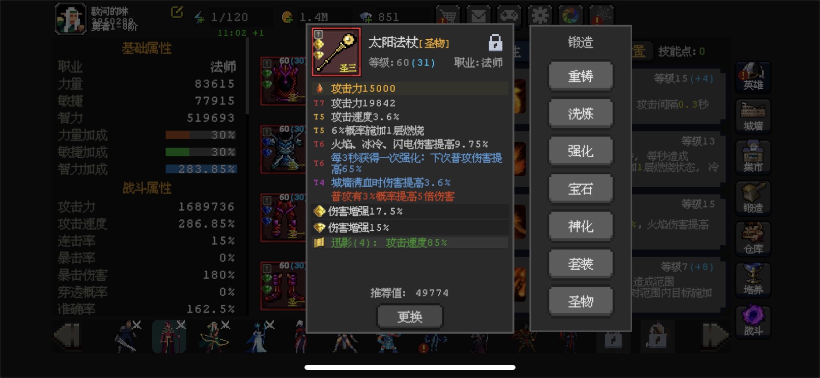 《魔法之路》新版本火法2000层攻略