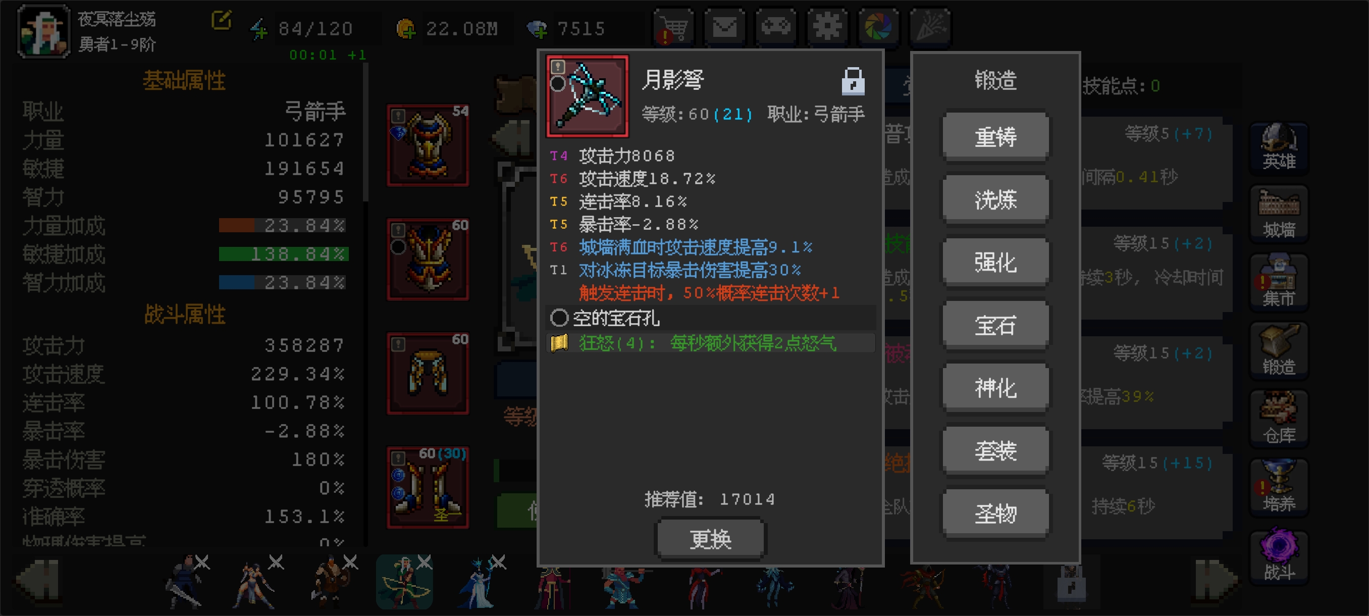 《魔法之路》万能辅助手森林游侠攻略