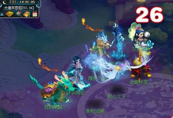 《梦幻西游》寻宝十二时辰副本攻略