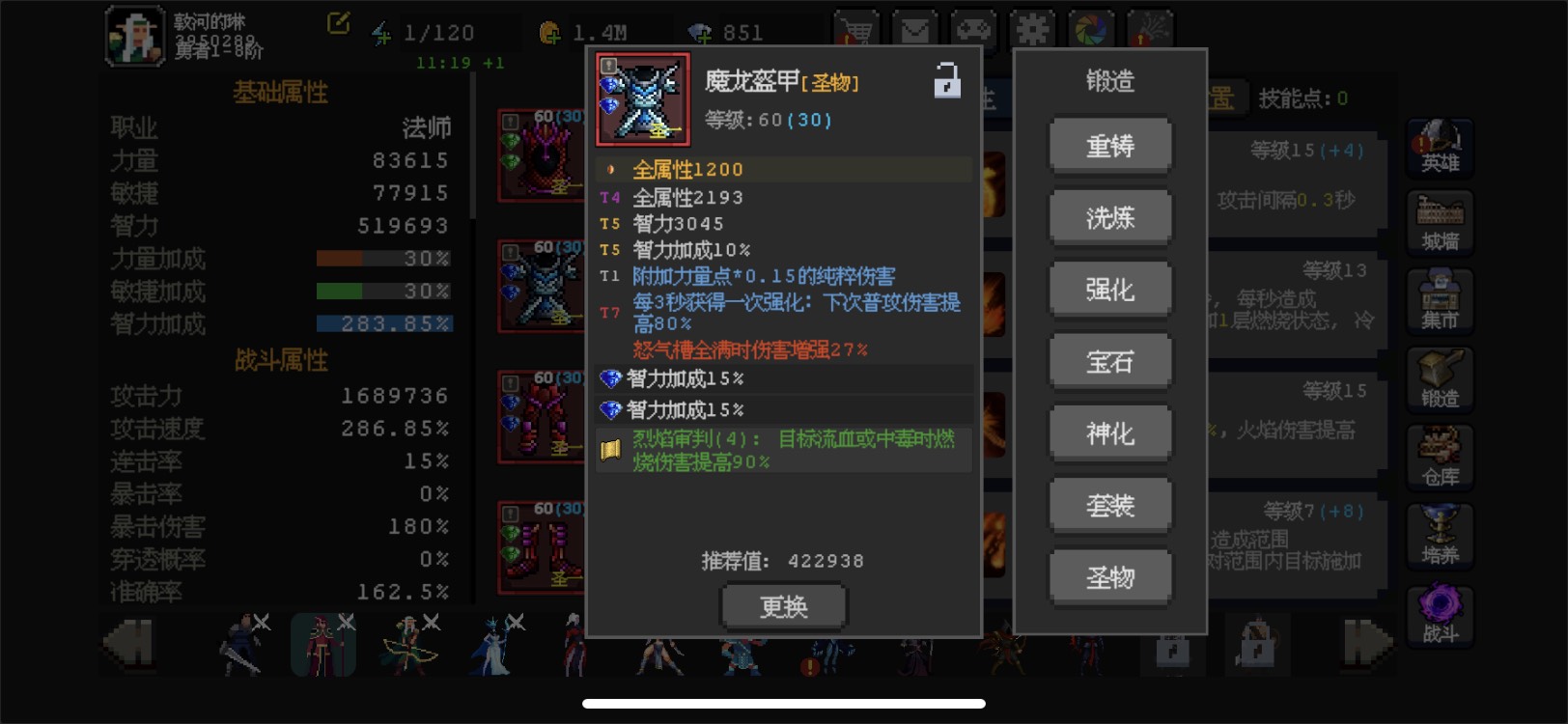 《魔法之路》新版本火法2000层攻略