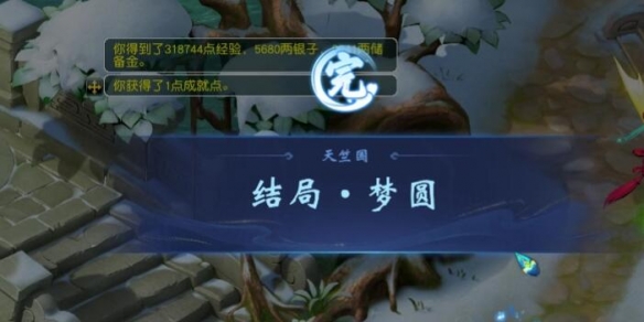 《梦幻西游》天竺国副本石头摆放位置一栏