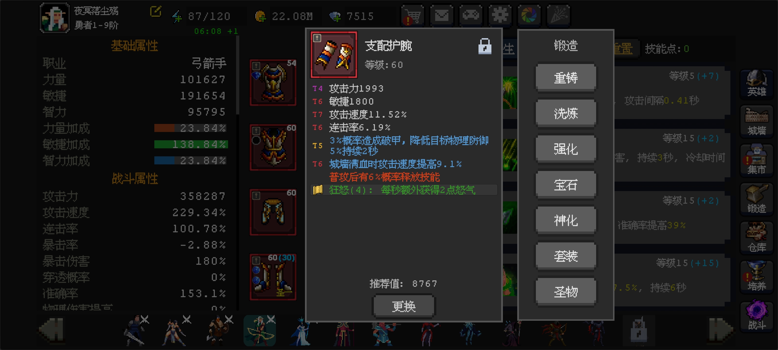 《魔法之路》万能辅助手森林游侠攻略