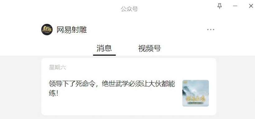 备战月福利拉满！玩家：《射雕》2.0终于开窍了