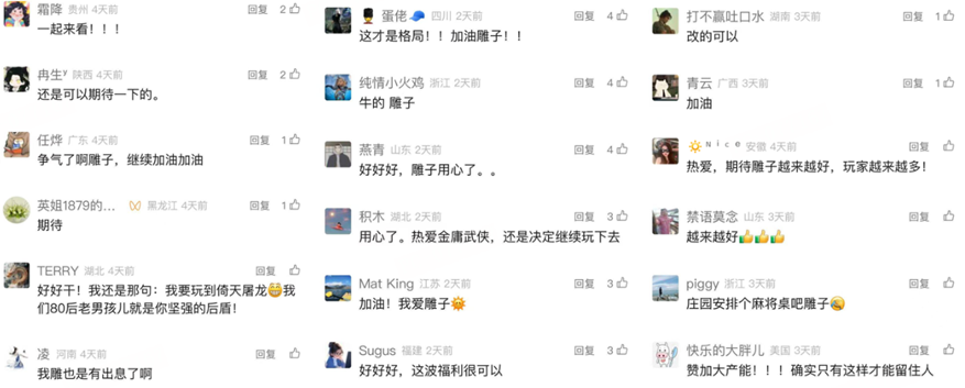 备战月福利拉满！玩家：《射雕》2.0终于开窍了