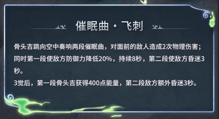 《航海王启航》SP骨头吉攻略来袭！复活减能+控场神技颠覆战局