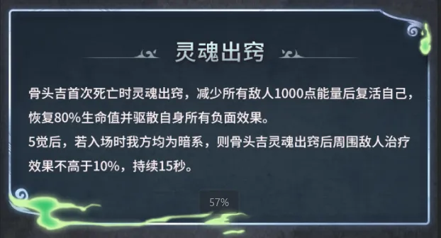 《航海王启航》SP骨头吉攻略来袭！复活减能+控场神技颠覆战局