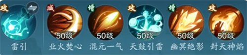 《踏风行》燃烧流玩法详解