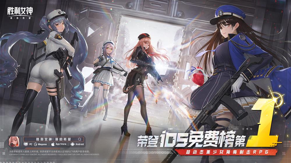 《胜利女神:新希望》上线iOS、Android、PC等平台