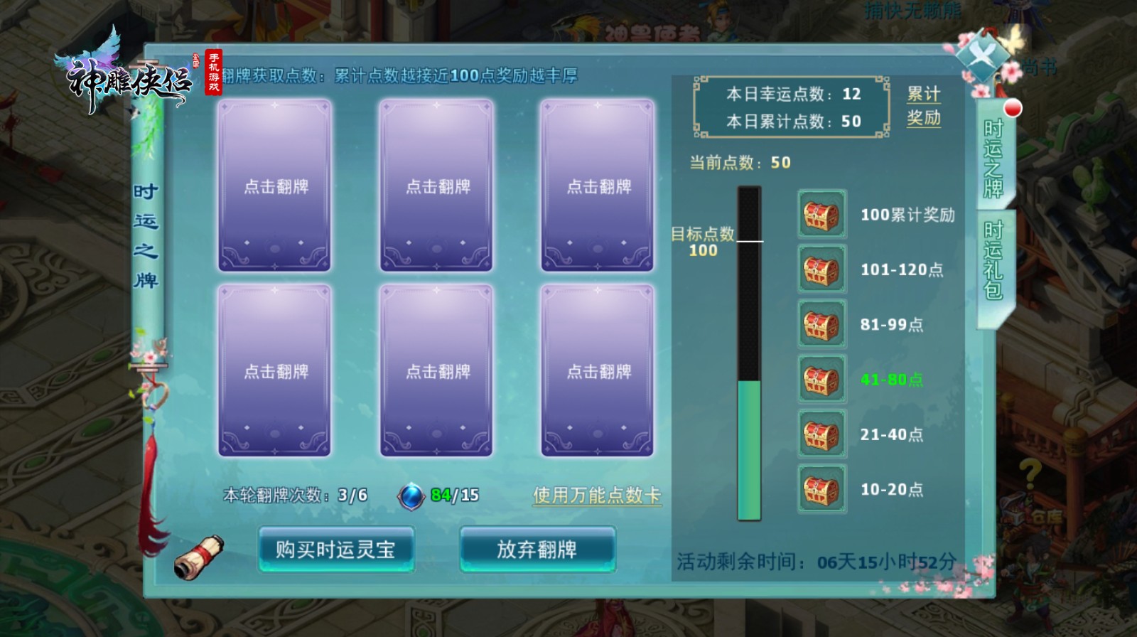 圣灵启幕 真经现世 《神雕侠侣》手游全新资料片真经幻境震撼开启！