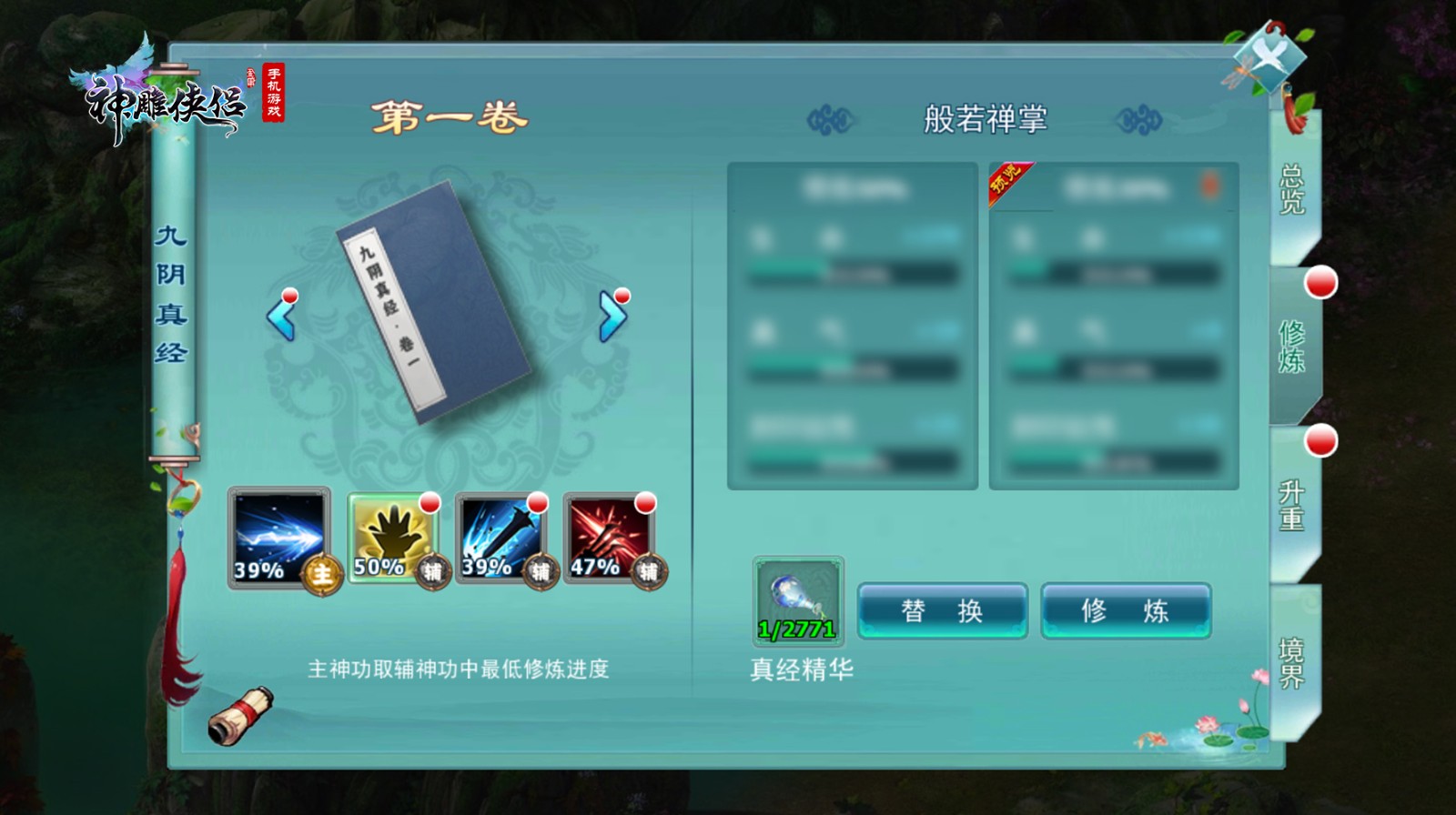 圣灵启幕 真经现世 《神雕侠侣》手游全新资料片真经幻境震撼开启！