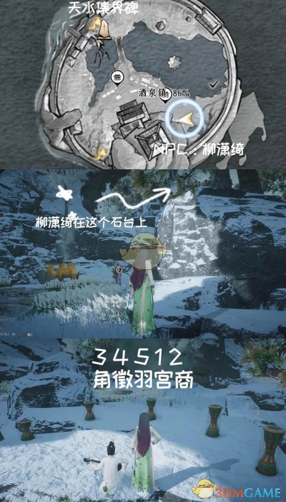 《燕云十六声》凉州音律挑战攻略汇总