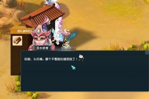 《梦幻西游》武曲金人驻守圣地任务攻略