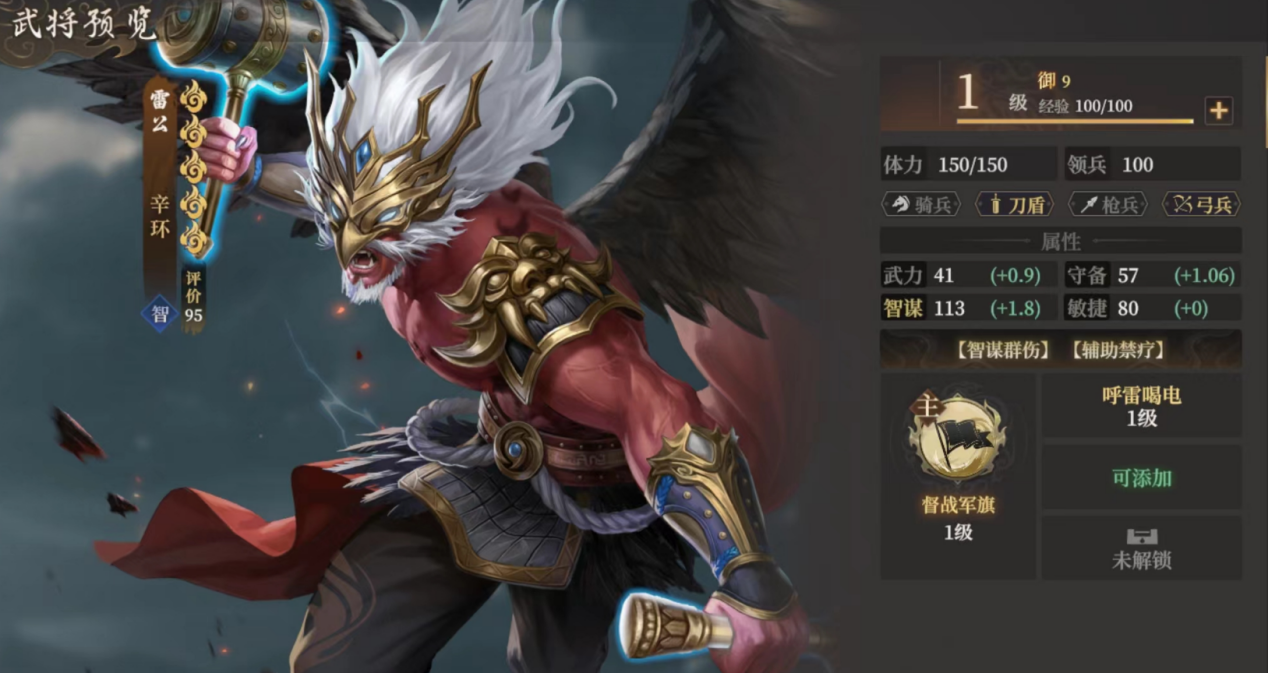 《封神：开天》燃烧弓阵容攻略
