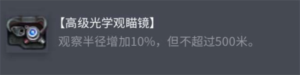 《坦克世界》夏尔D2配件选择推荐