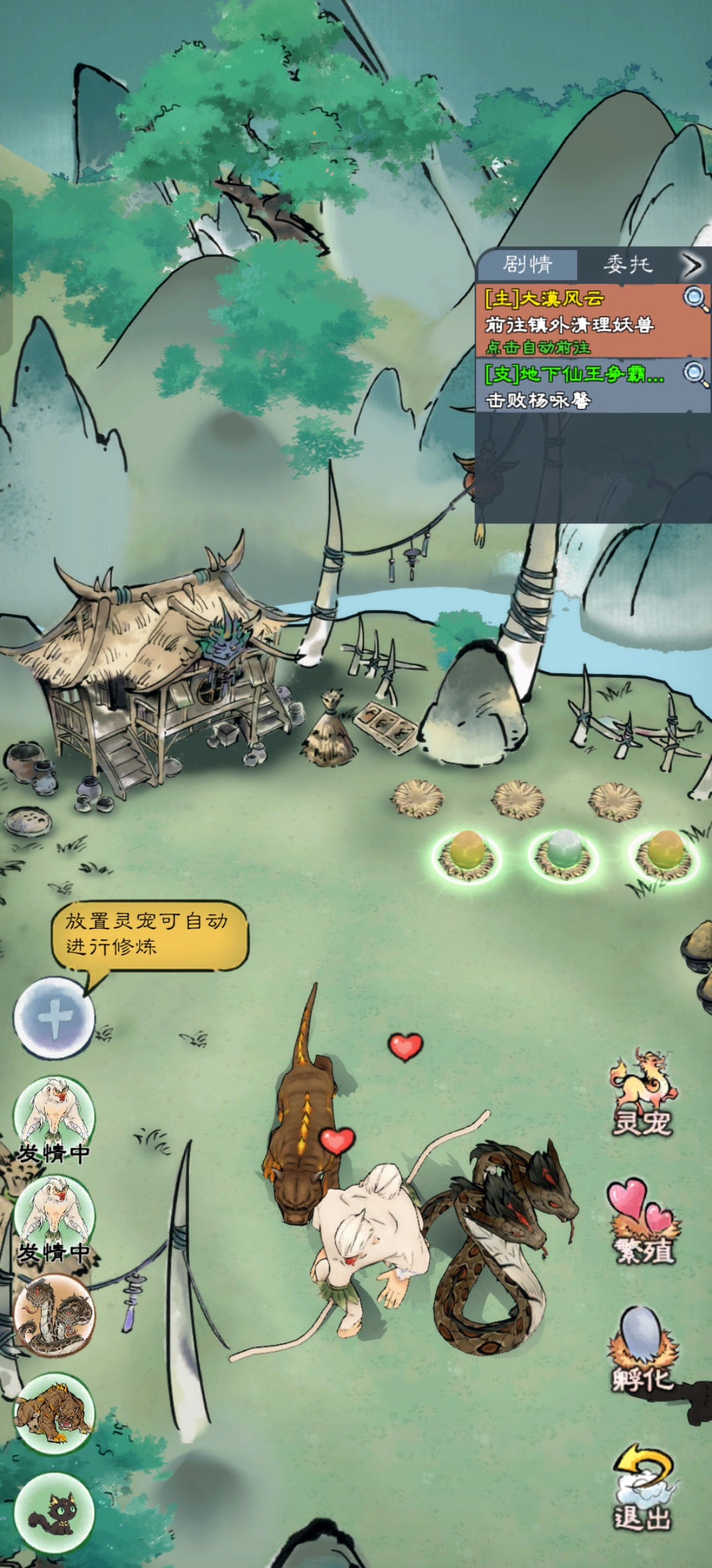 《山海仙路》获得天级神兽方法