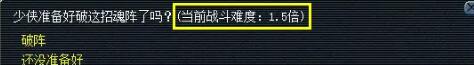 《梦幻西游》后羿陵墓上部副本攻略