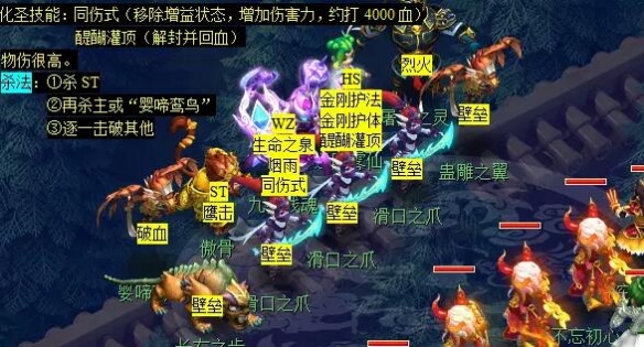 《梦幻西游》后羿陵墓下部副本攻略