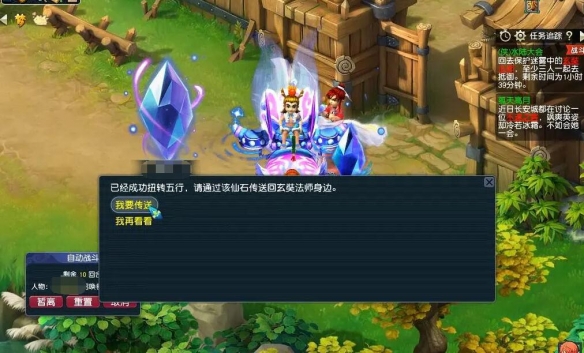 《梦幻西游》侠士水陆大会五行石通关攻略