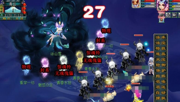 《梦幻西游》白衣妖狐打法攻略