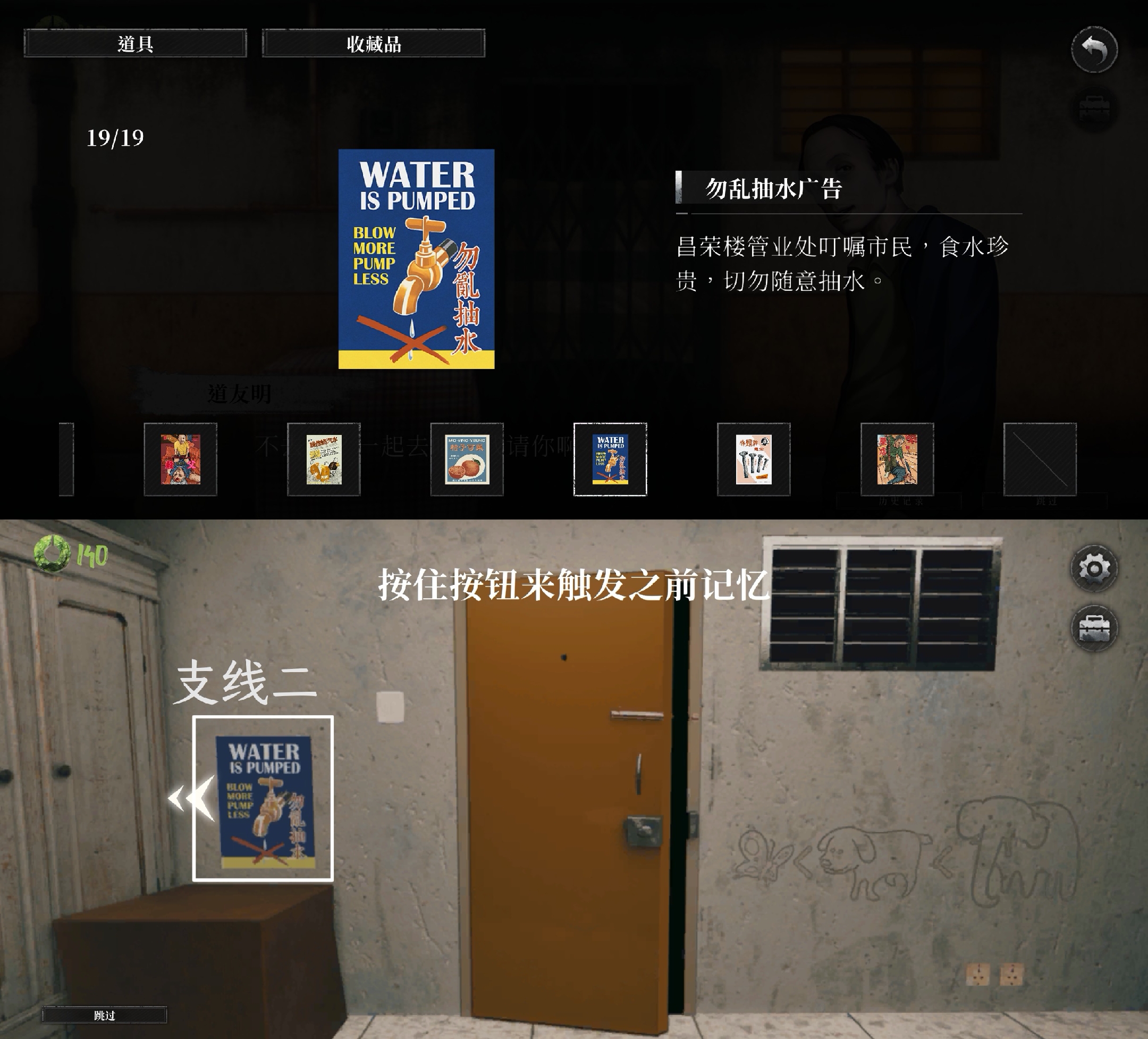 《破镜重圆》成就全19张海报对应章节位置介绍