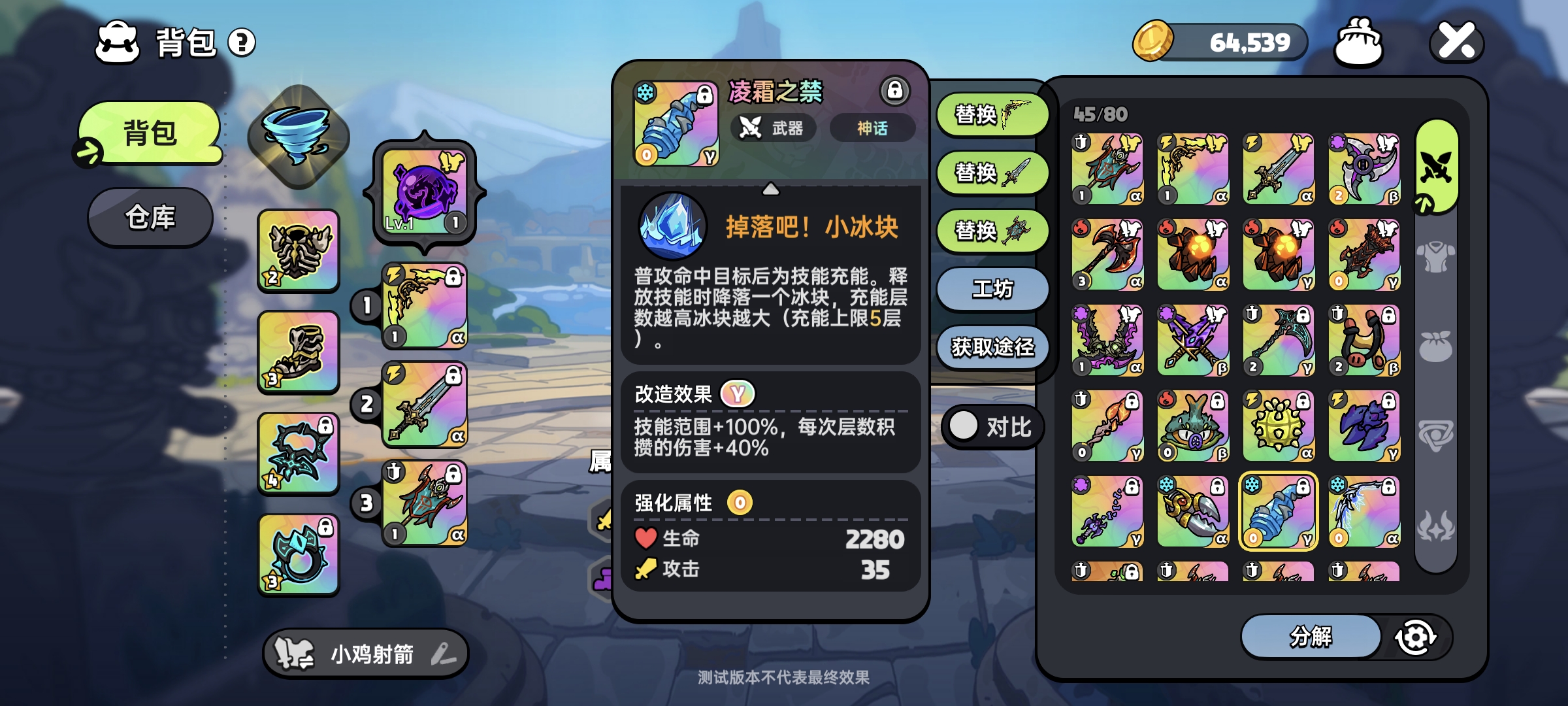 《英勇之地》凌霜之禁获取方式