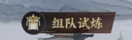 《征服与荣耀》武将战力提升攻略