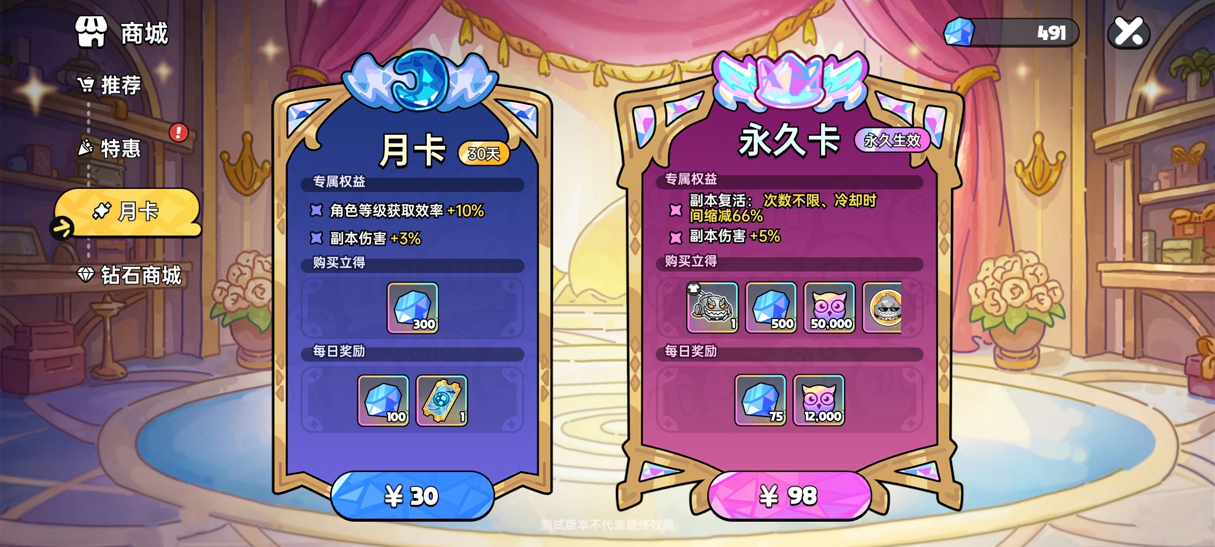 《英勇之地》充值返利和内测福利领取