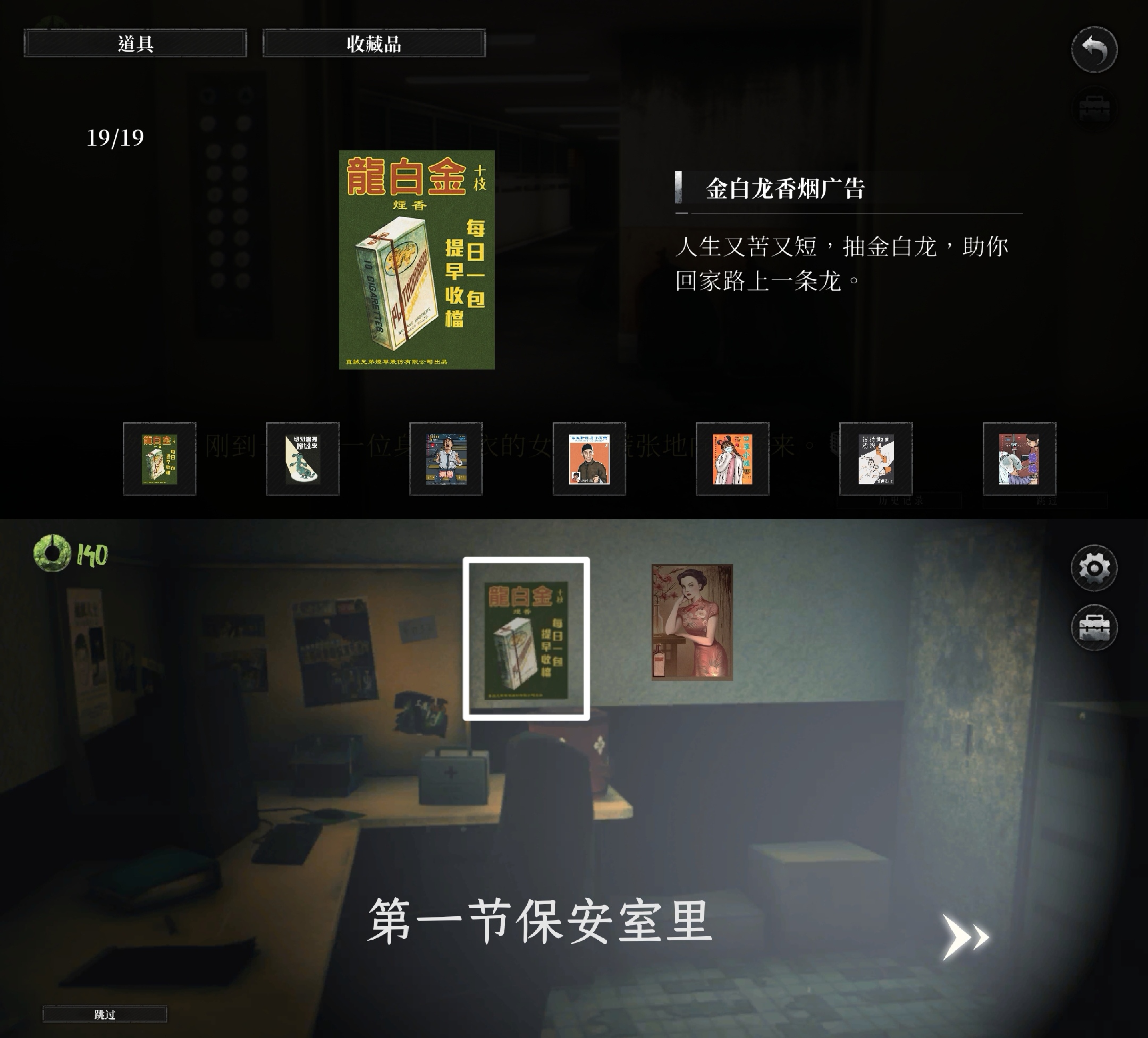 《破镜重圆》成就全19张海报对应章节位置介绍