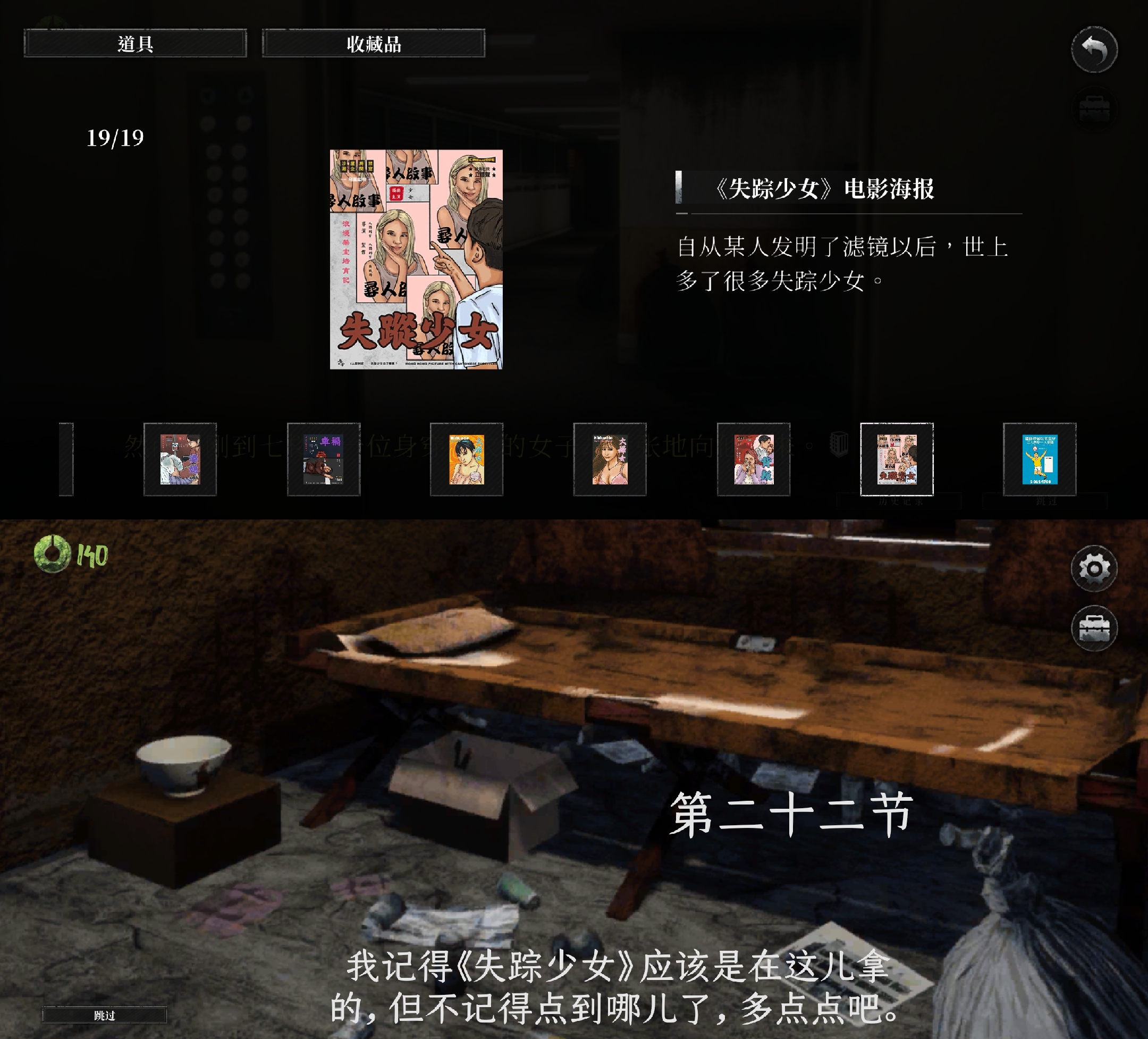 《破镜重圆》成就全19张海报对应章节位置介绍