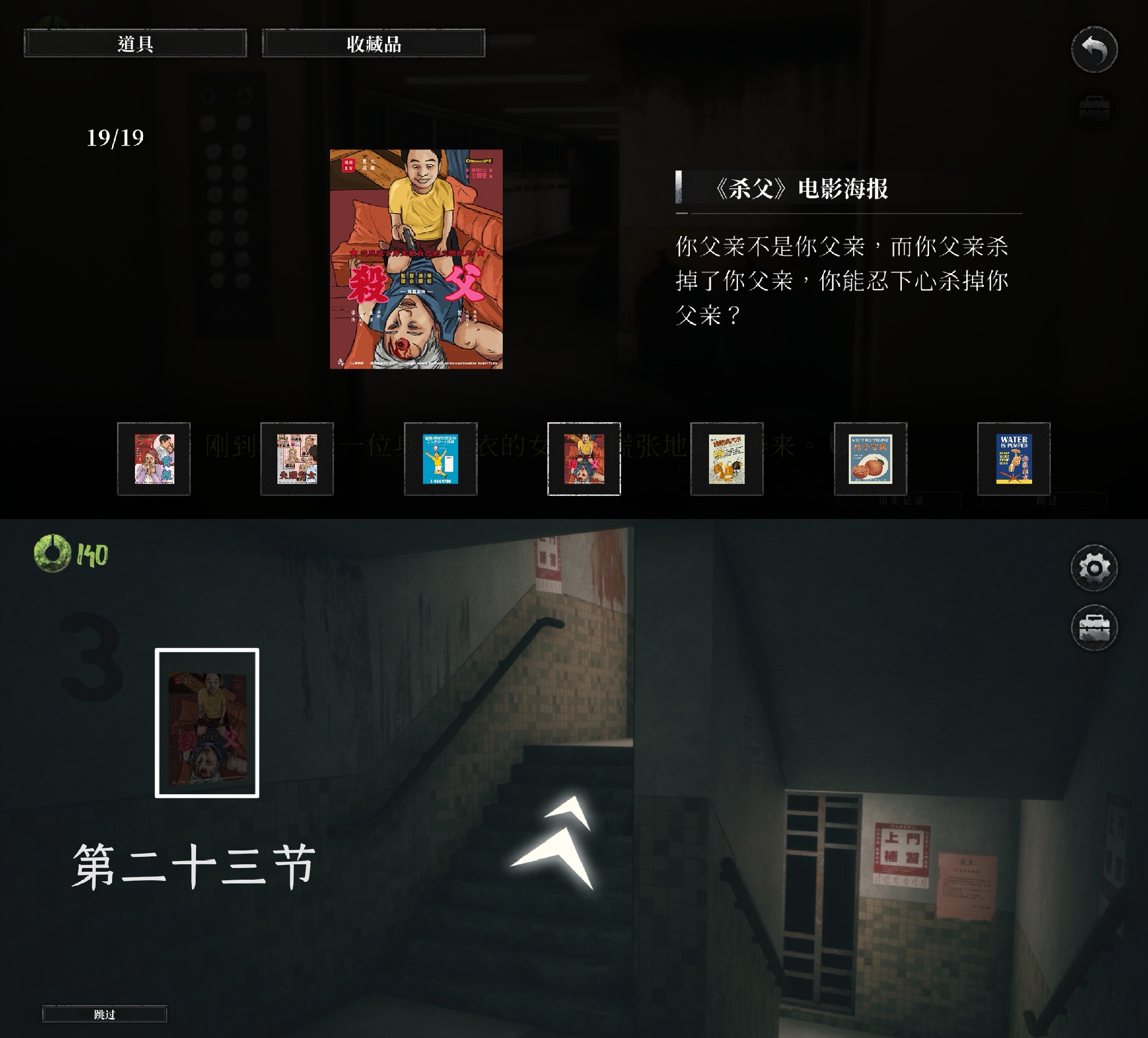 《破镜重圆》成就全19张海报对应章节位置介绍