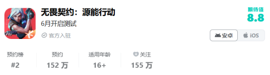 瓦手来了！无畏契约手游6月12日开启限号测试