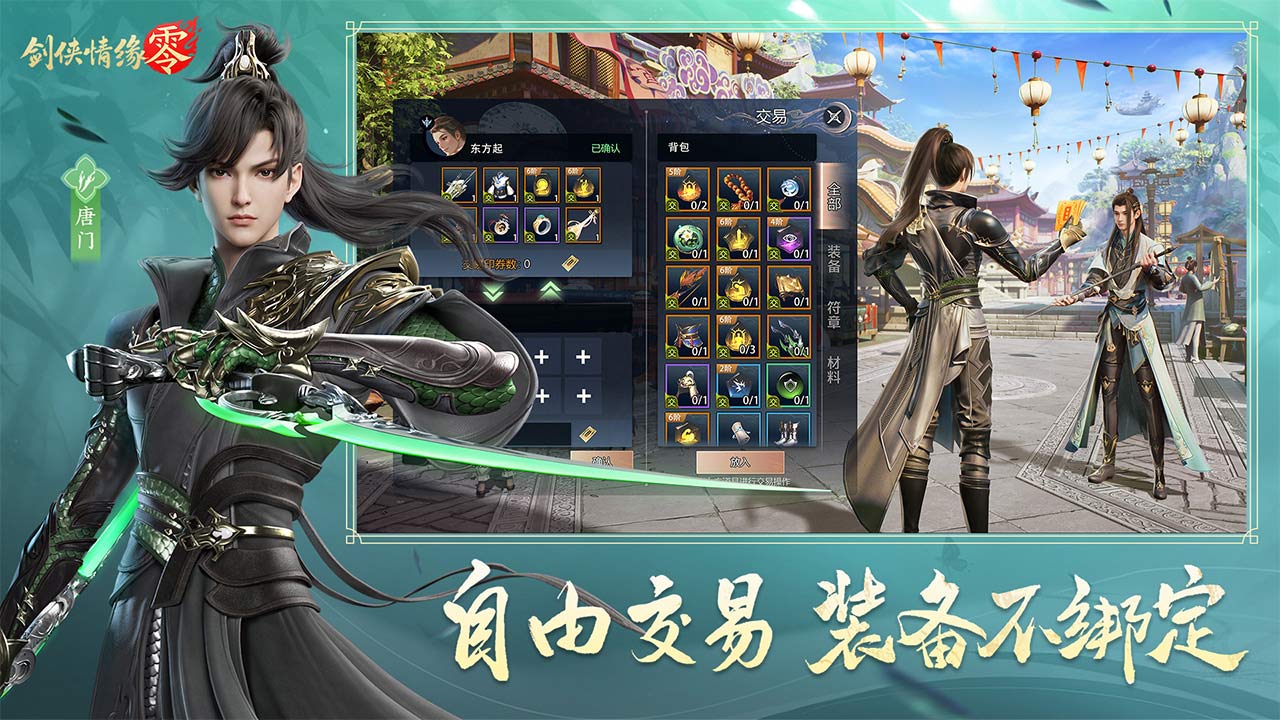 《剑侠情缘·零》门派加点推荐