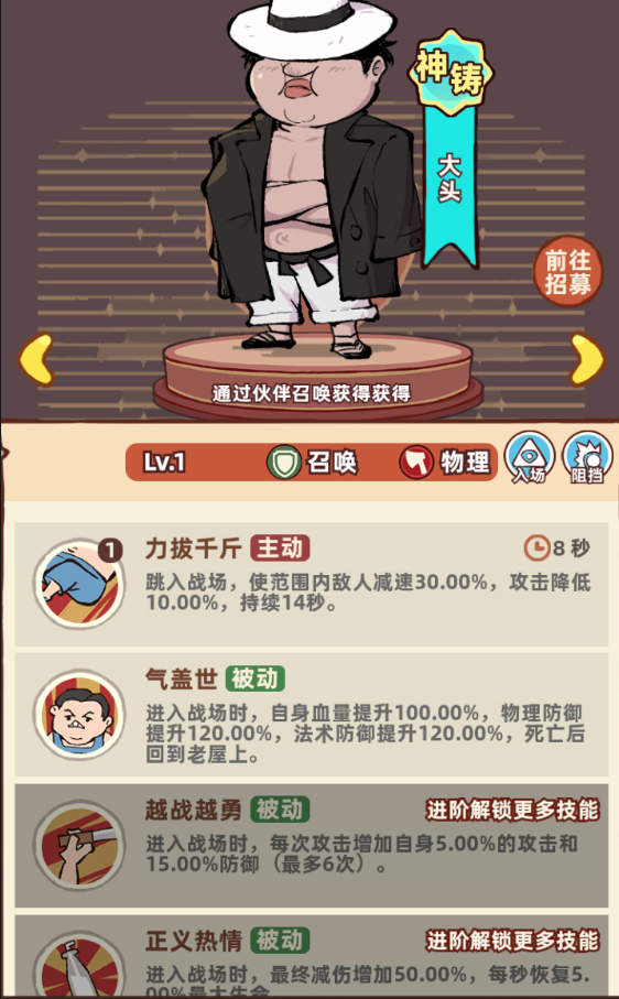 《差不多高手》PVP阵容搭配攻略