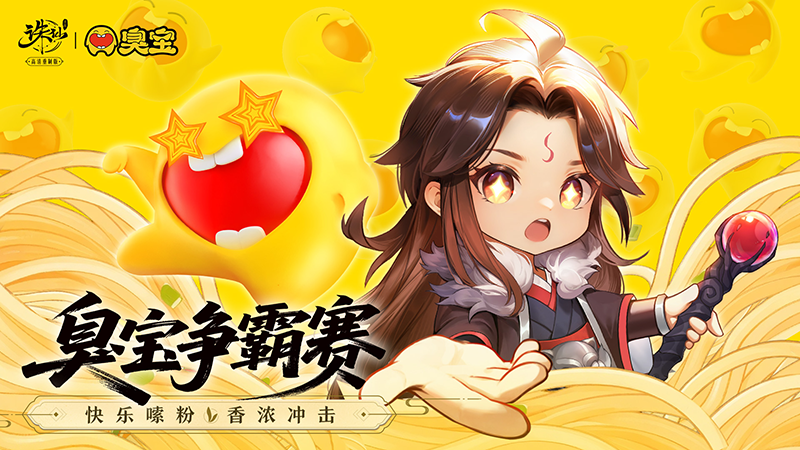 《诛仙》手游X广西文化版本 仙府全新皮肤上线