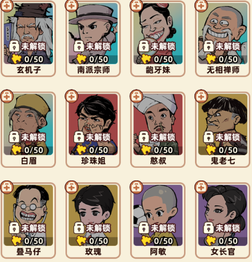 《差不多高手》辅助职业玄机子技能特点分享