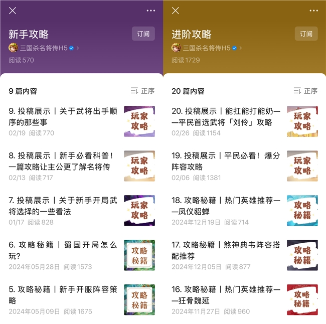 以用户为先，《三国杀名将传H5》是如何将App实现H5本地化的？