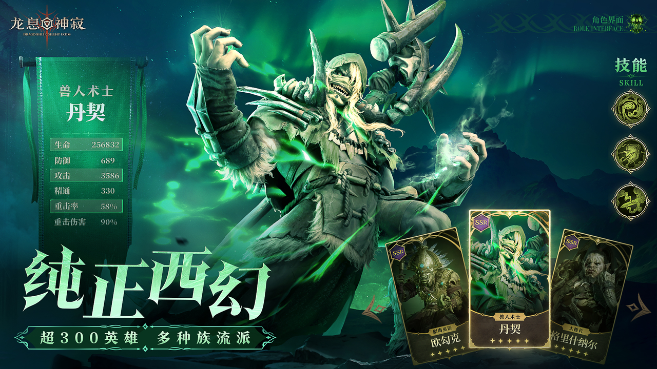 如何才能颠覆传统卡牌？《龙息：神寂》S2赛季给出答案
