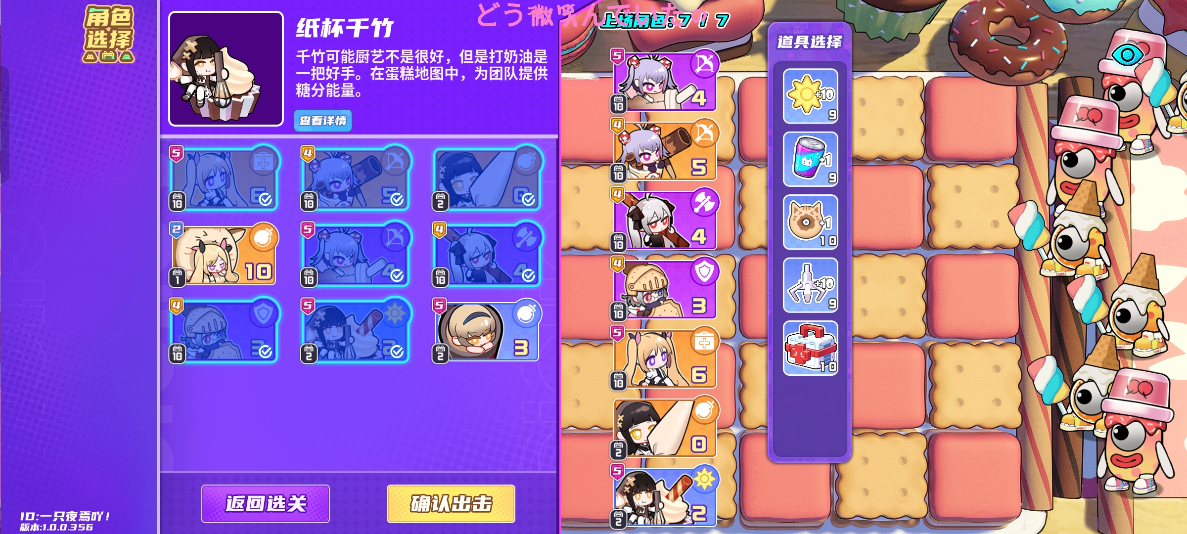 《盲盒派对》无尽模式半挂机式阵容攻略