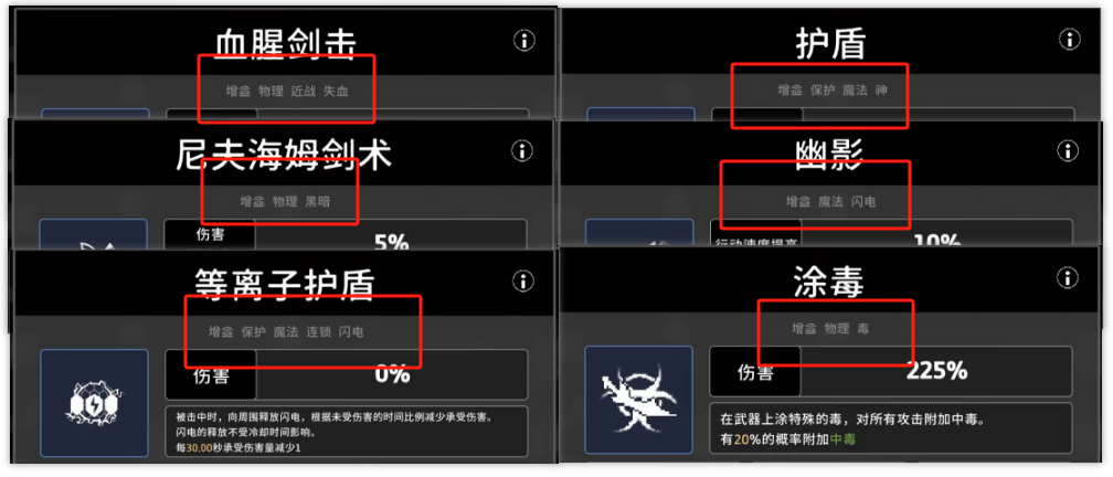《疾风骑士》职业特性一览