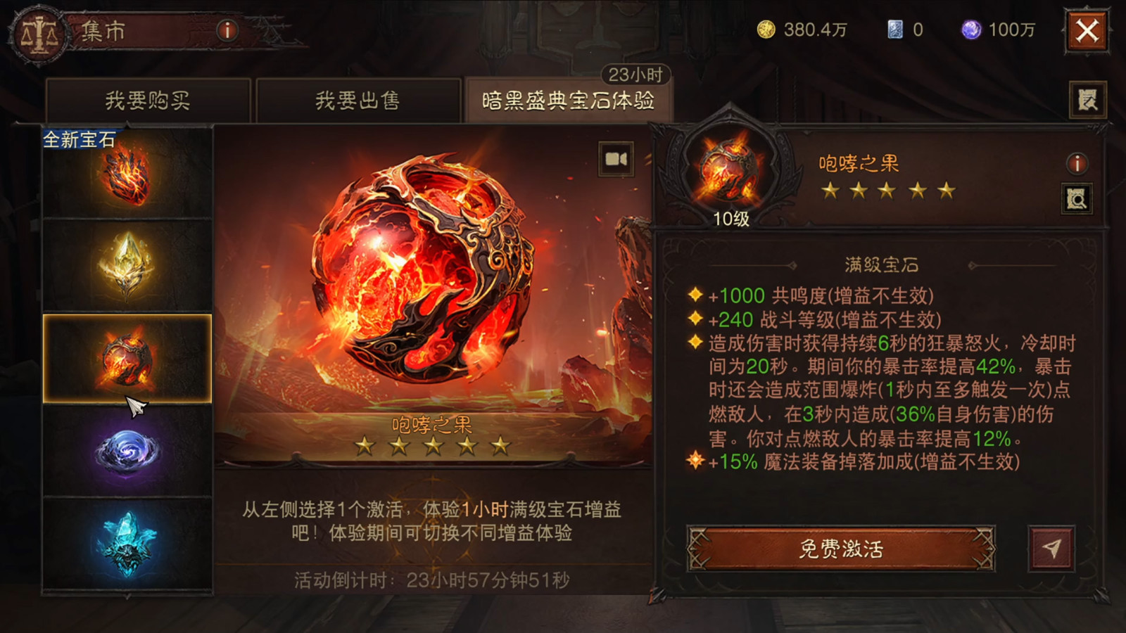助力喜刷刷！套装重铸，五星传奇宝石体验，爽刷《暗黑破坏神：不朽》周年庆