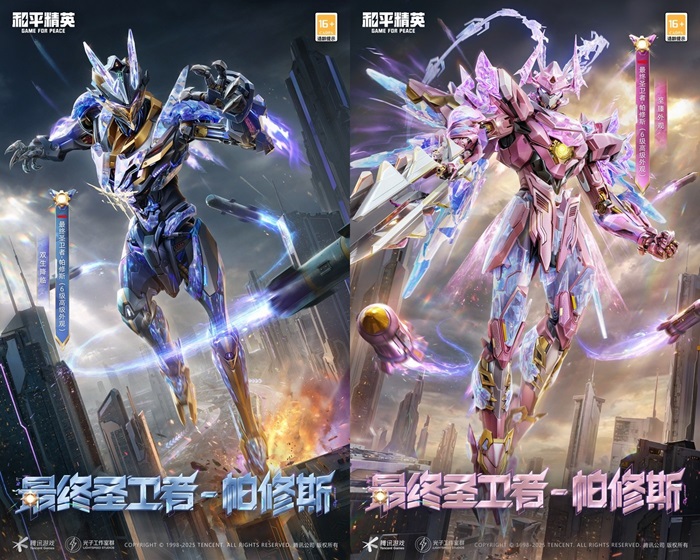 机甲变身，横扫战场！《和平精英》“最终圣卫者”全套机甲变身神装震撼上线！