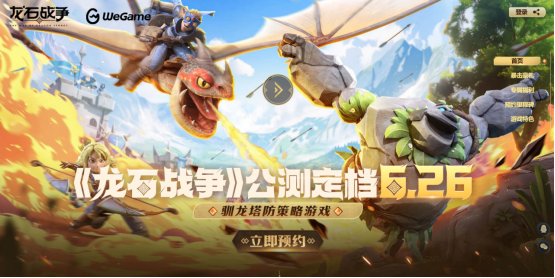 顶级玩家都抢着验货？《龙石战争》这款SLG为何与众不同？