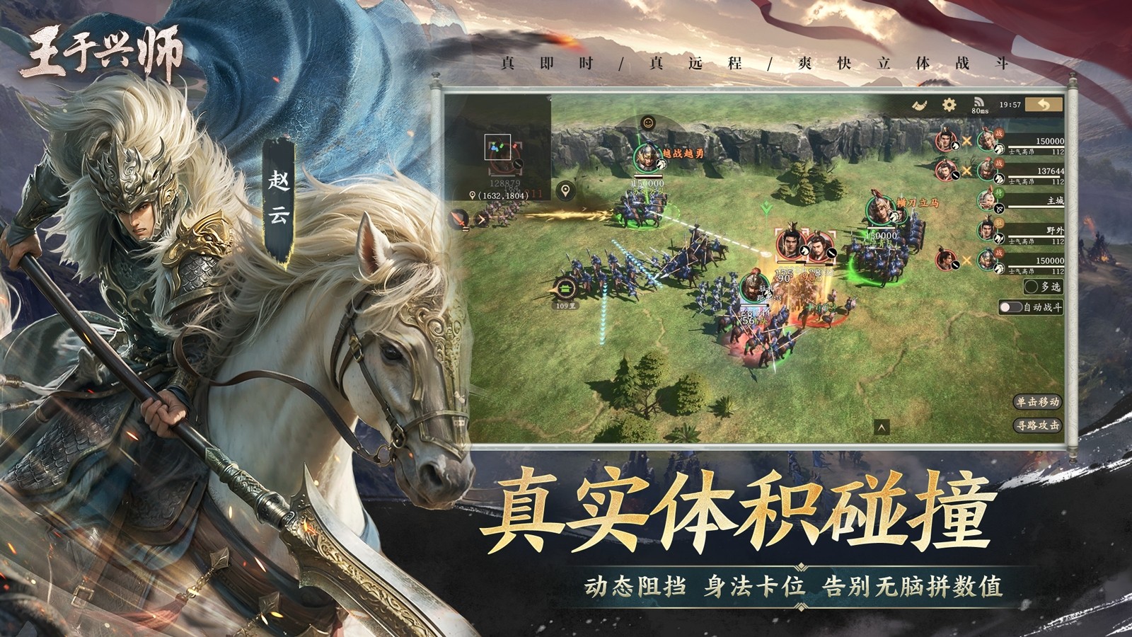 《王于兴师》今日正式上线！修我甲兵，与子偕行！
