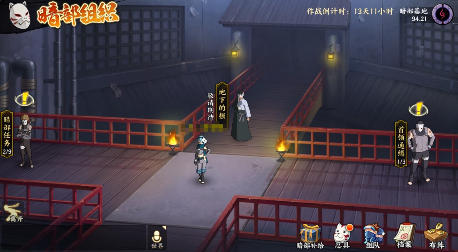 火影忍者:忍者新一代黑暗组织怎么玩