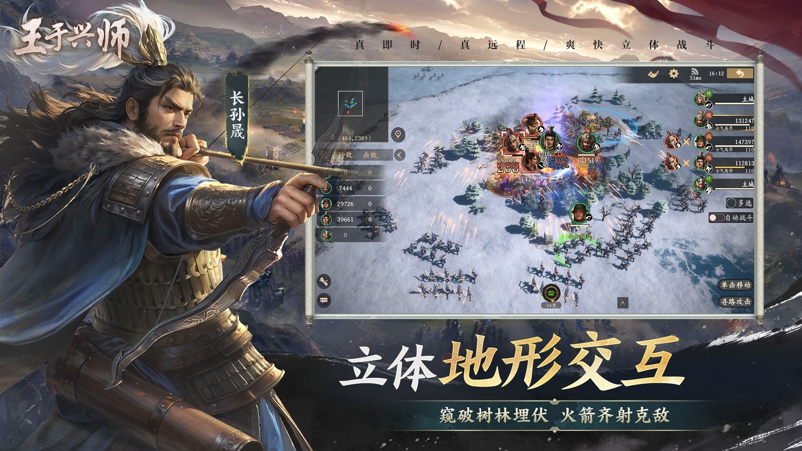 《王于兴师》今日正式上线！修我甲兵，与子偕行！