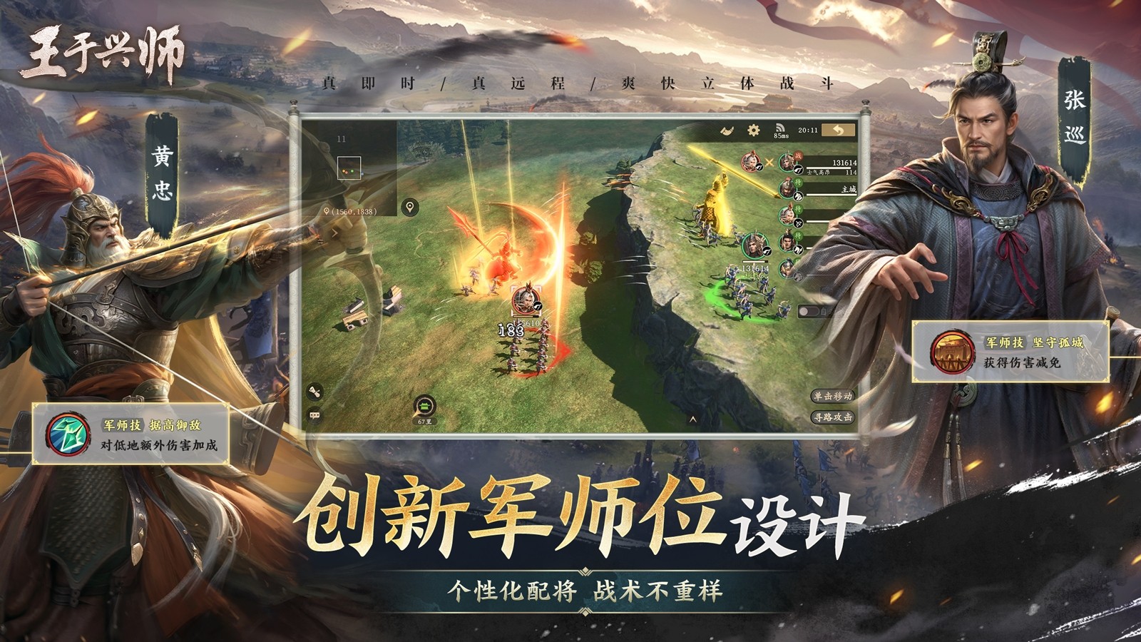 《王于兴师》今日正式上线！修我甲兵，与子偕行！